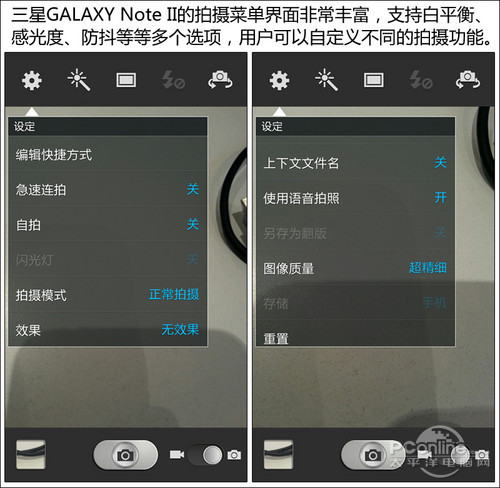 三星GALAXY Note II拍照功能介绍