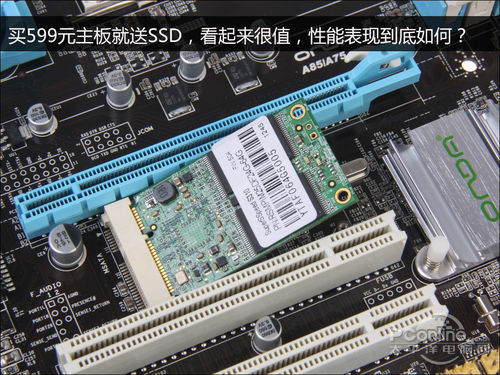 昂达 A85U魔固版 SSD评测