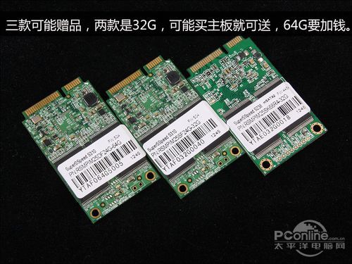 昂达 A85U魔固版 SSD评测