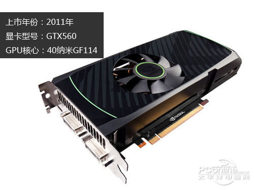 GTX560