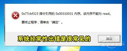 别人留下的电脑你敢用吗？电脑维护攻略