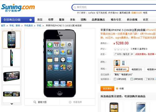 IPHONE 5