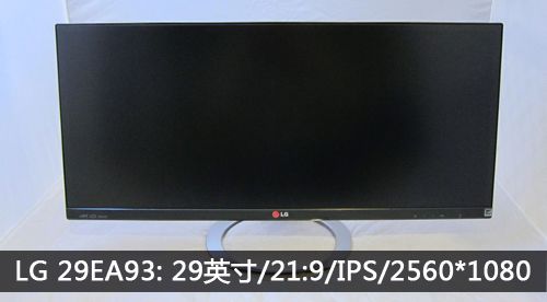 LG 21:9显示器