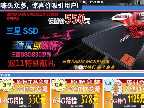 SSD造假事件