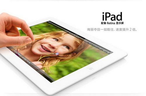 国行呼之欲出!iPad mini或将下月7日开卖