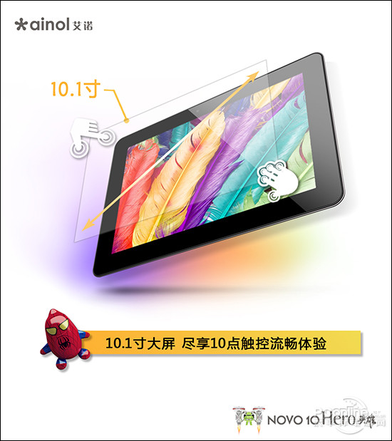 艾诺 NOVO10英雄