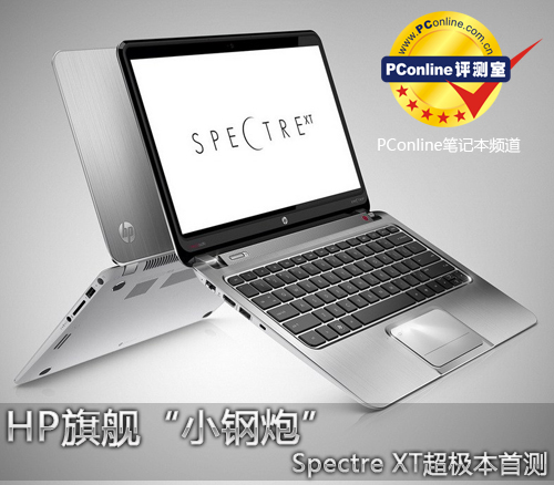 Spectre XT