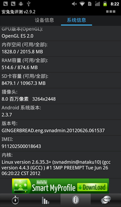 LAVA XOLO X900评测