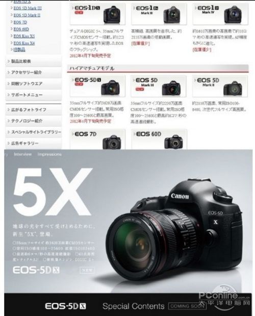 5DX