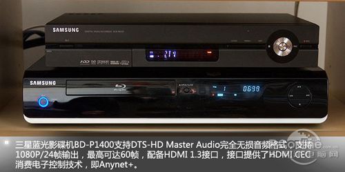 三星蓝光影碟机BD-P1400