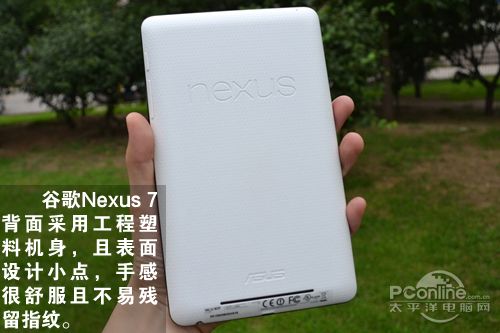 谷歌Nexus 7