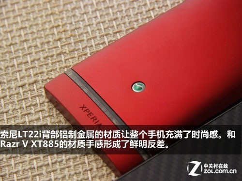 W网美机争锋 Razr V XT885对比索尼LT22i