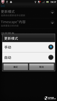 W网美机争锋 Razr V XT885对比索尼LT22i