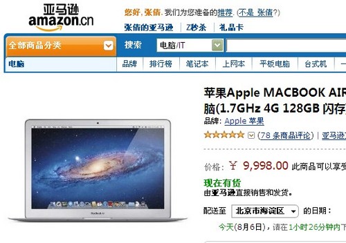 亚马逊热卖 13吋苹果MacBook Air促销