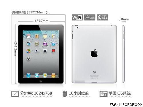 不能再低了苹果iPad216GB售2699元