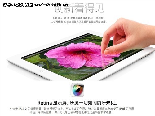 显示效果强悍苹果新iPad现仅售3619元