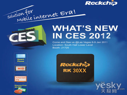 CES2012前瞻：平板电脑十大关键词