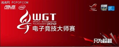 WGT 2012！华硕27吋三屏推动电竞热潮