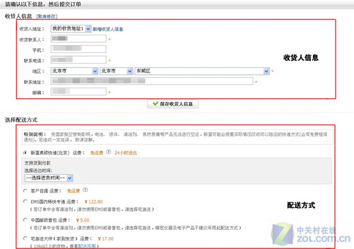 从选购到付款手把手教你如何网上买本(3)