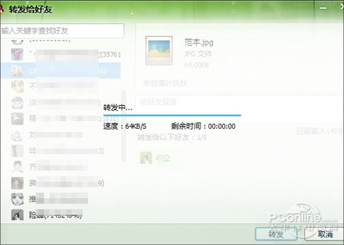 QQ2013 SP4升级