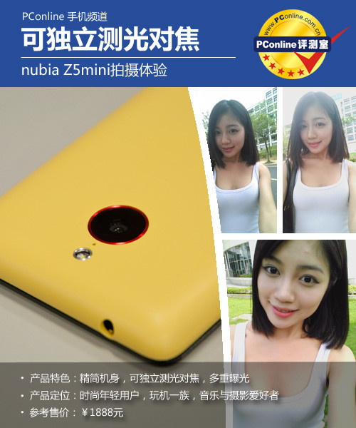 nubia Z5mini拍摄体验评测