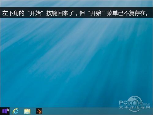 Win8.1 评测