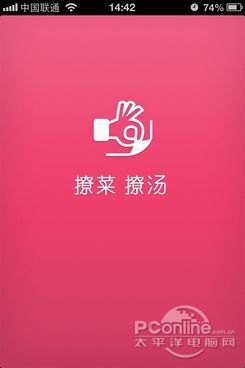 撩菜撩汤交友APP