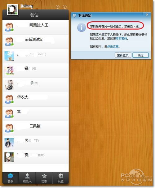 SmartQQ怎么用？WebQQ网页版最新评测