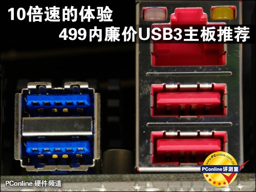 usb3主板推荐