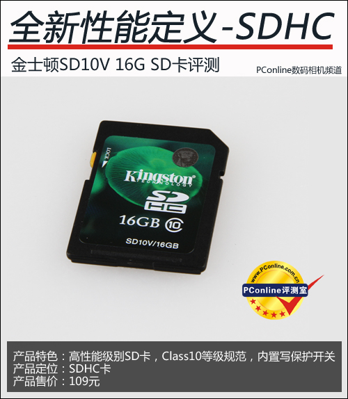 金士顿SD10V 16G