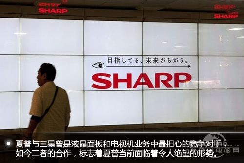 三星104亿日元获得夏普3%股权