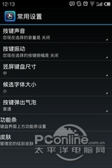 触宝输入法 TouchPal