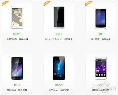 OPPO Find 5发布:OPPO手机的智能化之