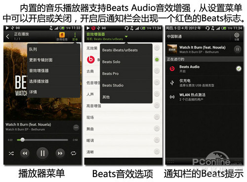 HTC One X系统