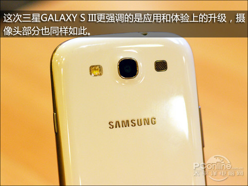 三星GALAXY S III