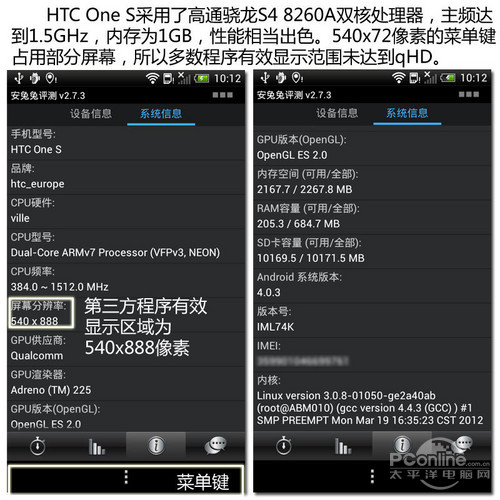 HTC One S评测