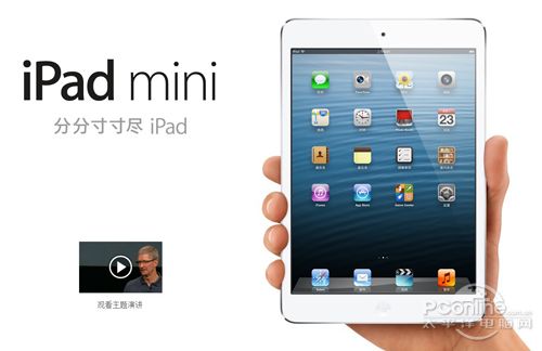 行货将来袭! iPad mini或于25日登陆内地