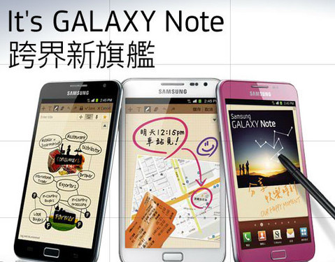 三星也玩新时尚将推粉色GalaxyNote