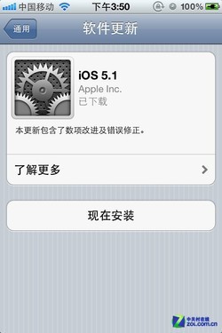 "启用3G"回来了 iPhone4S升级iOS5.1尝鲜