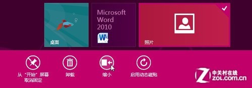 Win8五大优势胜iOS、Android