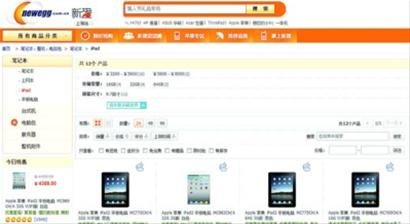 新蛋网上仍有iPad产品出售 网络截图