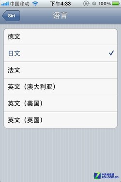 "启用3G"回来了 iPhone4S升级iOS5.1尝鲜