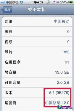 "启用3G"回来了 iPhone4S升级iOS5.1尝鲜