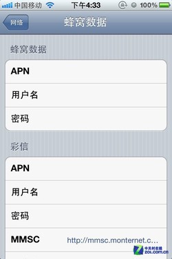 "启用3G"回来了 iPhone4S升级iOS5.1尝鲜