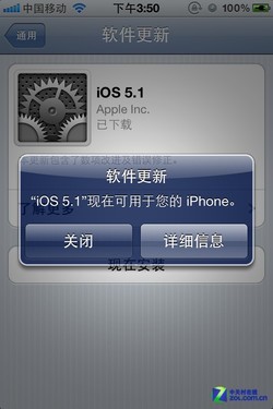 "启用3G"回来了 iPhone4S升级iOS5.1尝鲜