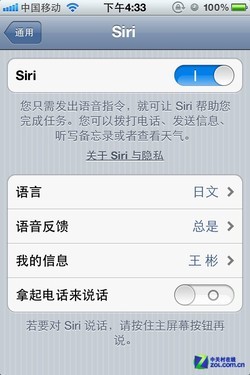 "启用3G"回来了 iPhone4S升级iOS5.1尝鲜