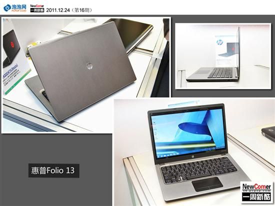 新酷:联想Ultrabook到！索尼推亮骚本