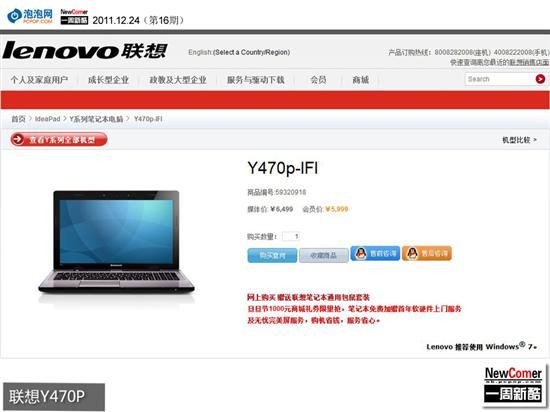 新酷:联想Ultrabook到！索尼推亮骚本