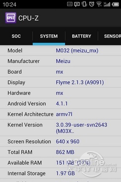 CPU-Z安卓版 安卓硬件检测 安卓CPU检测