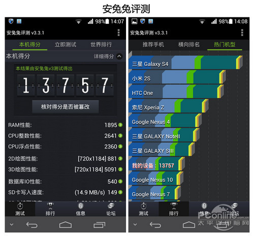 2K至3K国货四核手机推荐